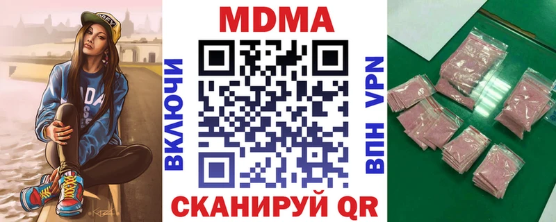 Купить где  Кирово-Чепецк  МДМА молли 